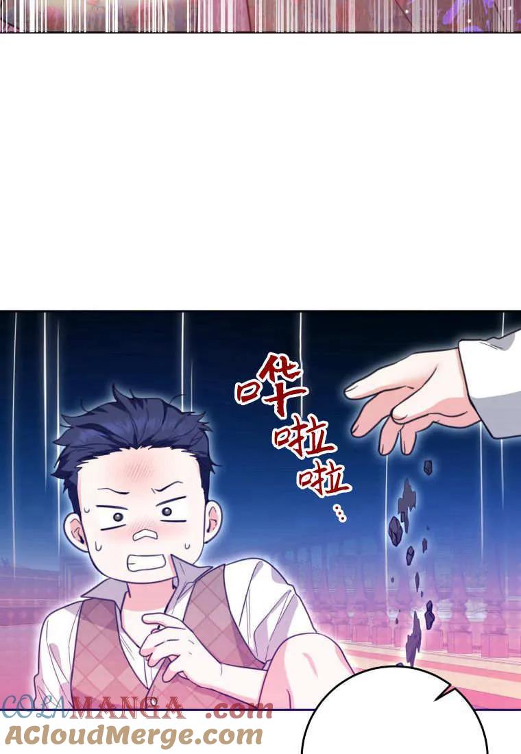 黑幕虎鲸宝宝 第08话 第45页