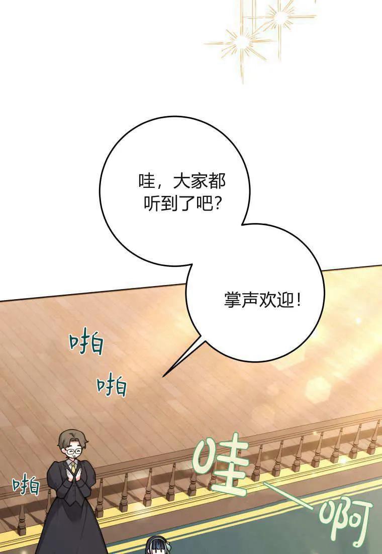 黑幕虎鲸宝宝 第08话 第12页