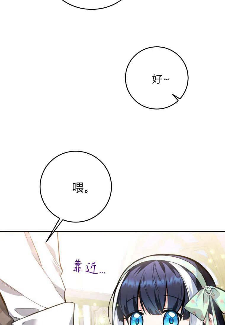 黑幕虎鲸宝宝 第08话 第14页