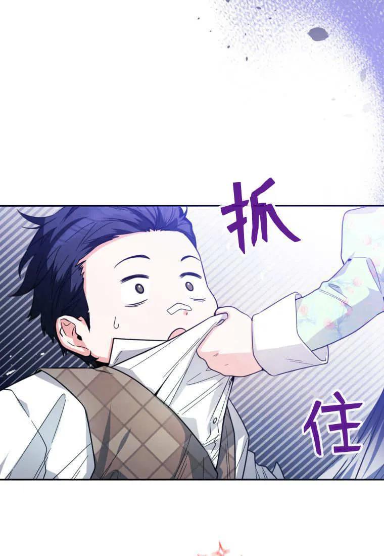 黑幕虎鲸宝宝 第08话 第35页