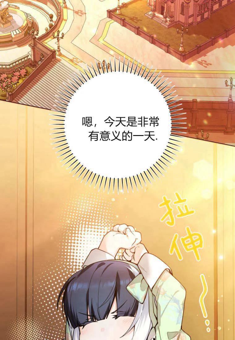 黑幕虎鲸宝宝 第08话 第62页