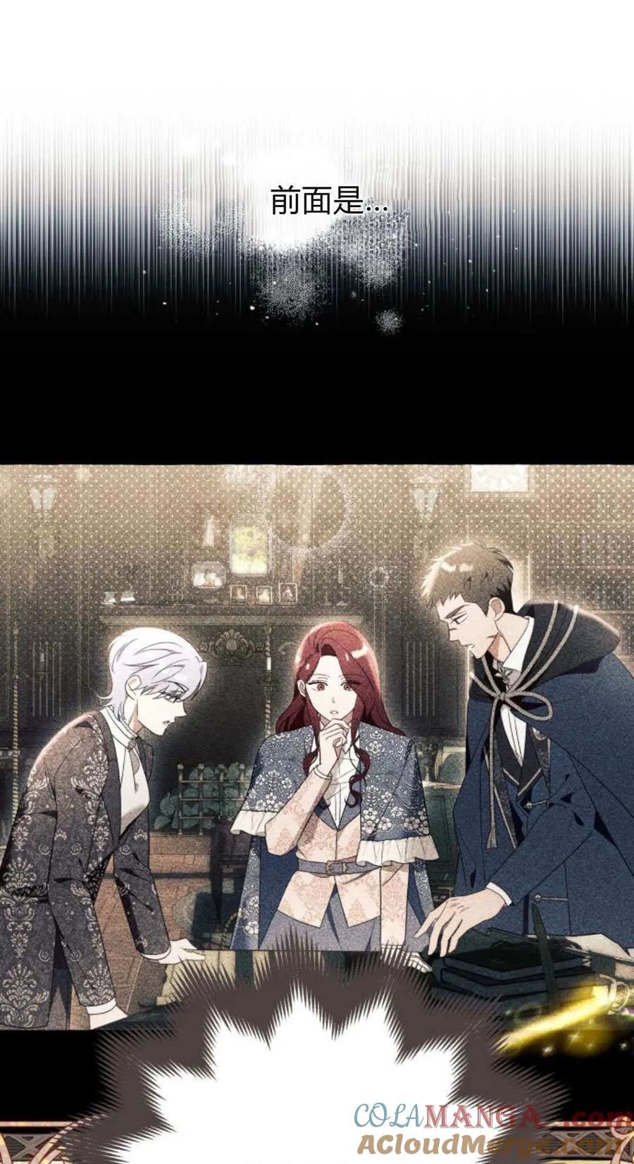 《以为只是普通附身》第94话 第61页