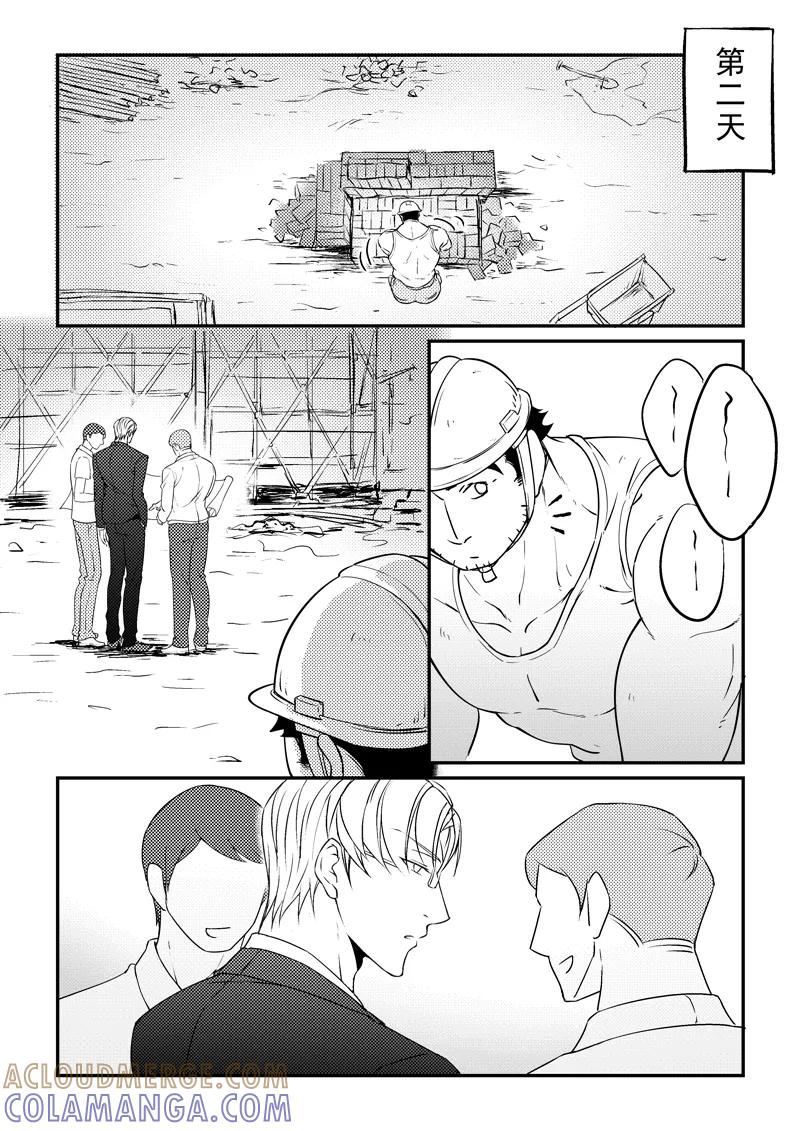 《住宿》第9话 第5页