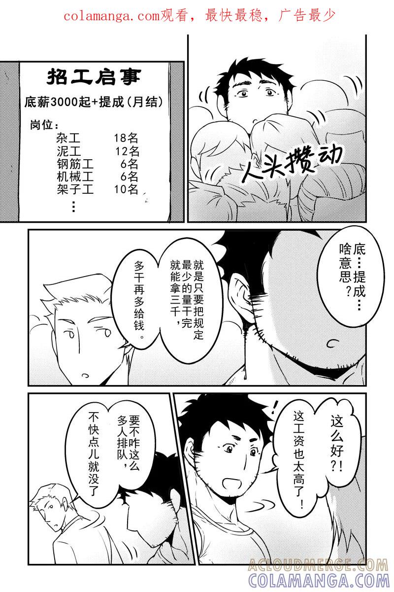《住宿》第9话 第1页