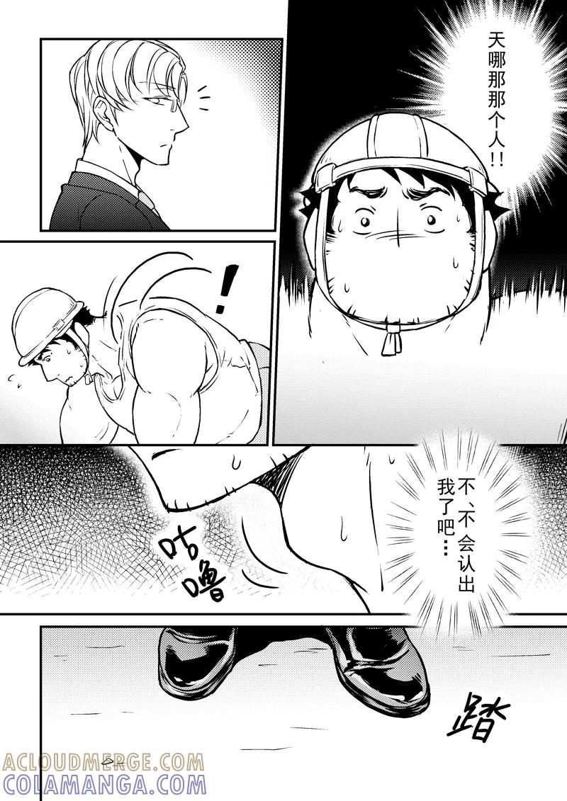 《住宿》第9话 第6页
