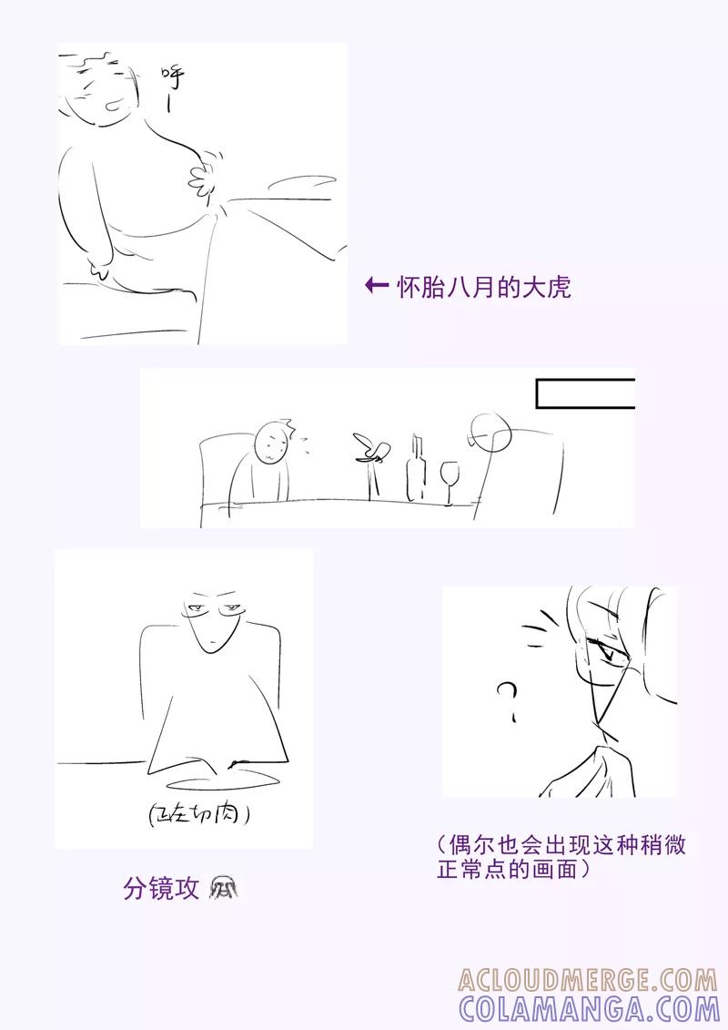 《住宿》请假条1 第2页