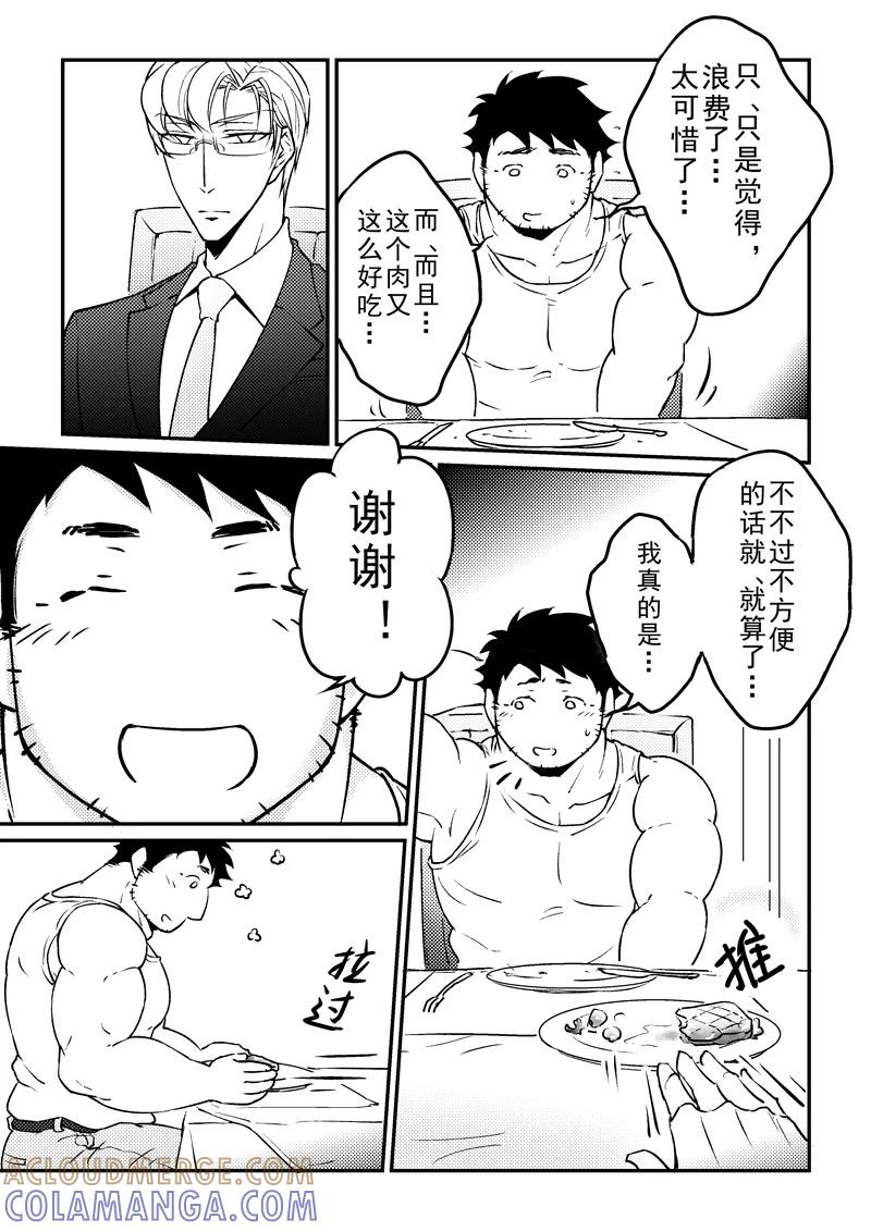 《住宿》第11话 第7页
