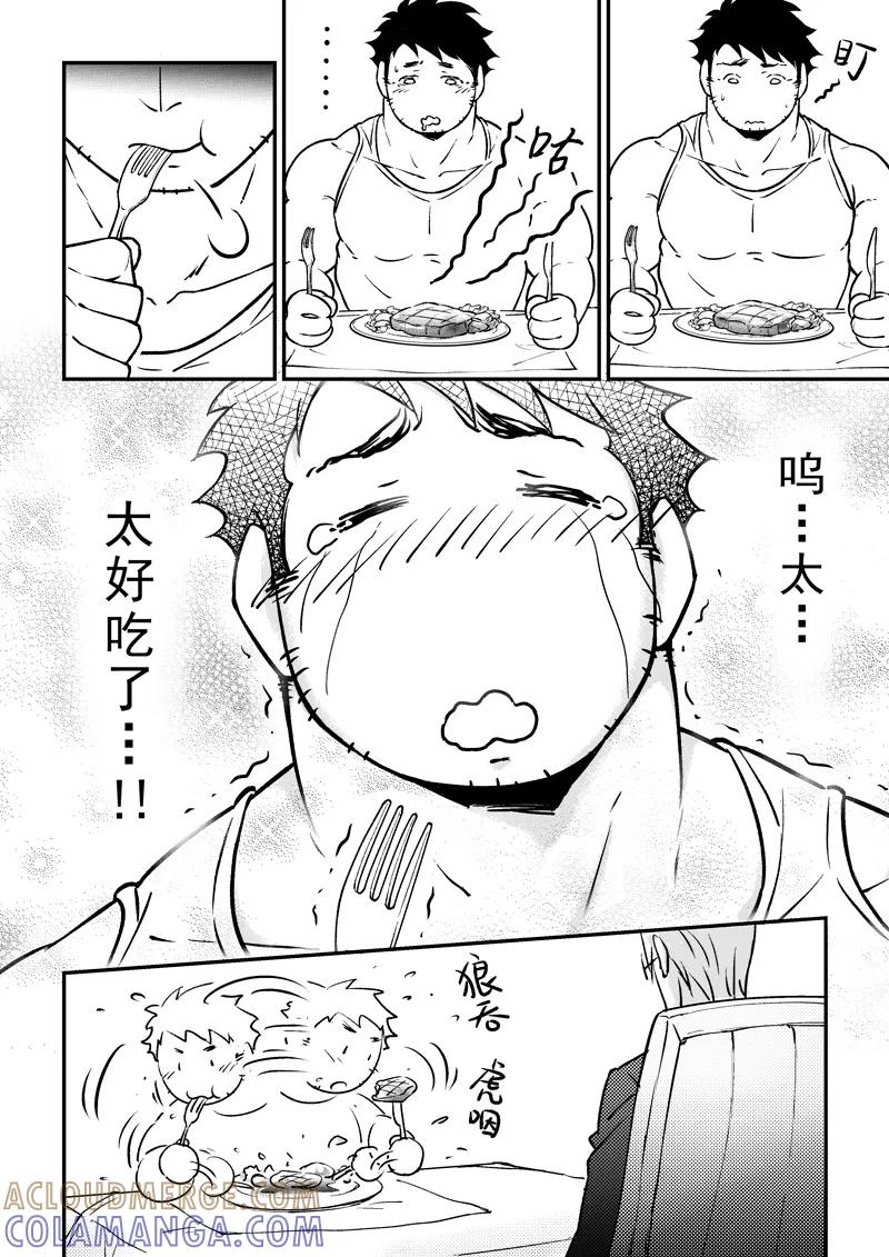 《住宿》第11话 第4页