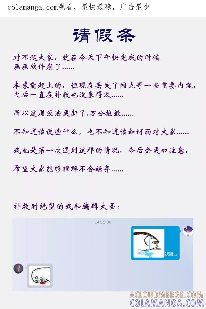 《住宿》请假条2 第1页