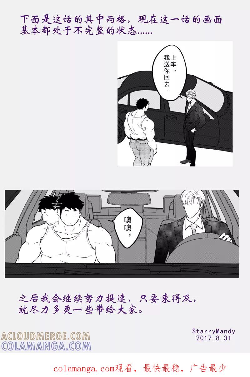 《住宿》请假条2 第2页