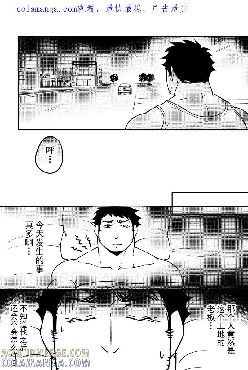 《住宿》第13话上 第1页