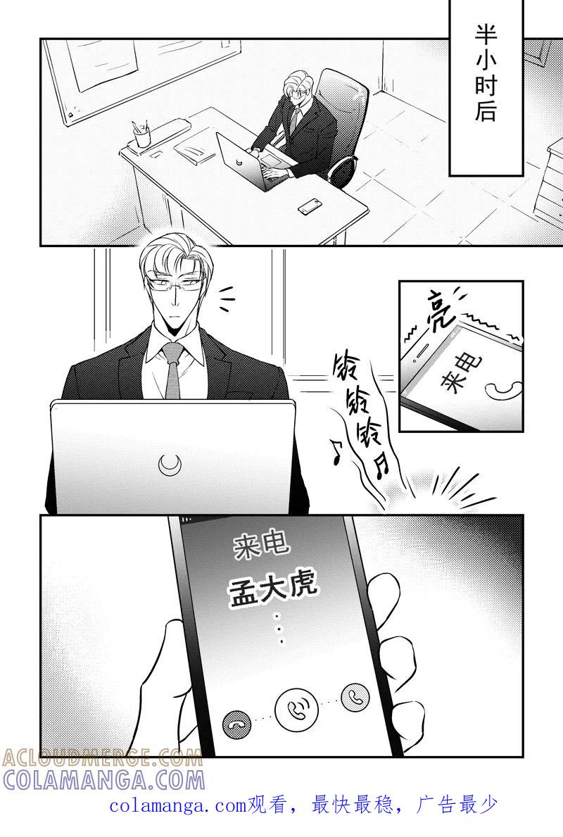 《住宿》第13话上 第9页