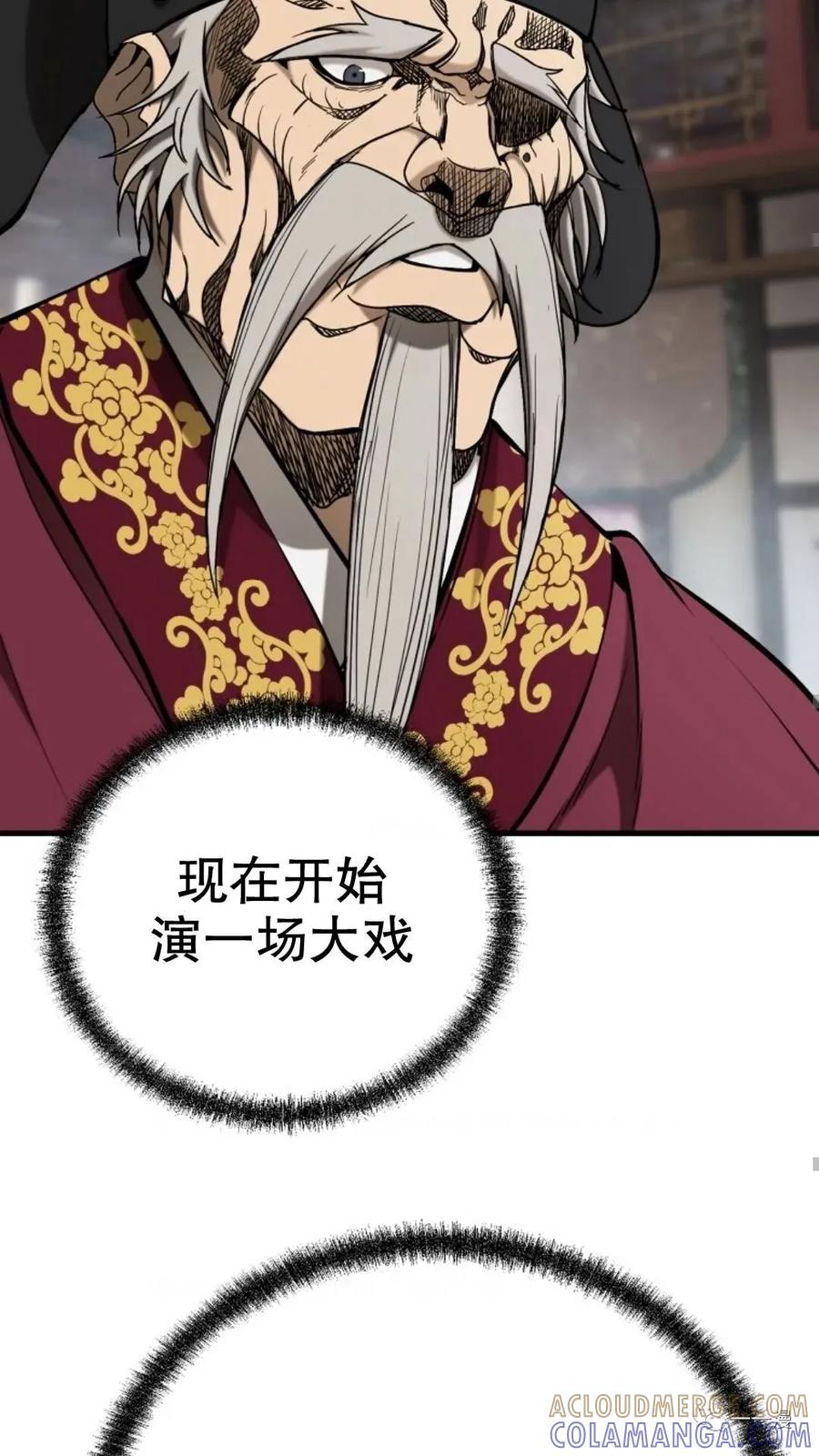 《东方不败(韩漫)》第19话 第69页
