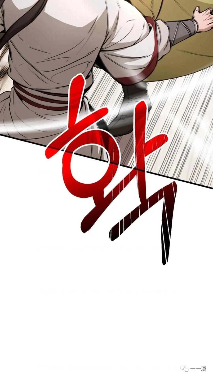 《东方不败(韩漫)》第19话 第4页