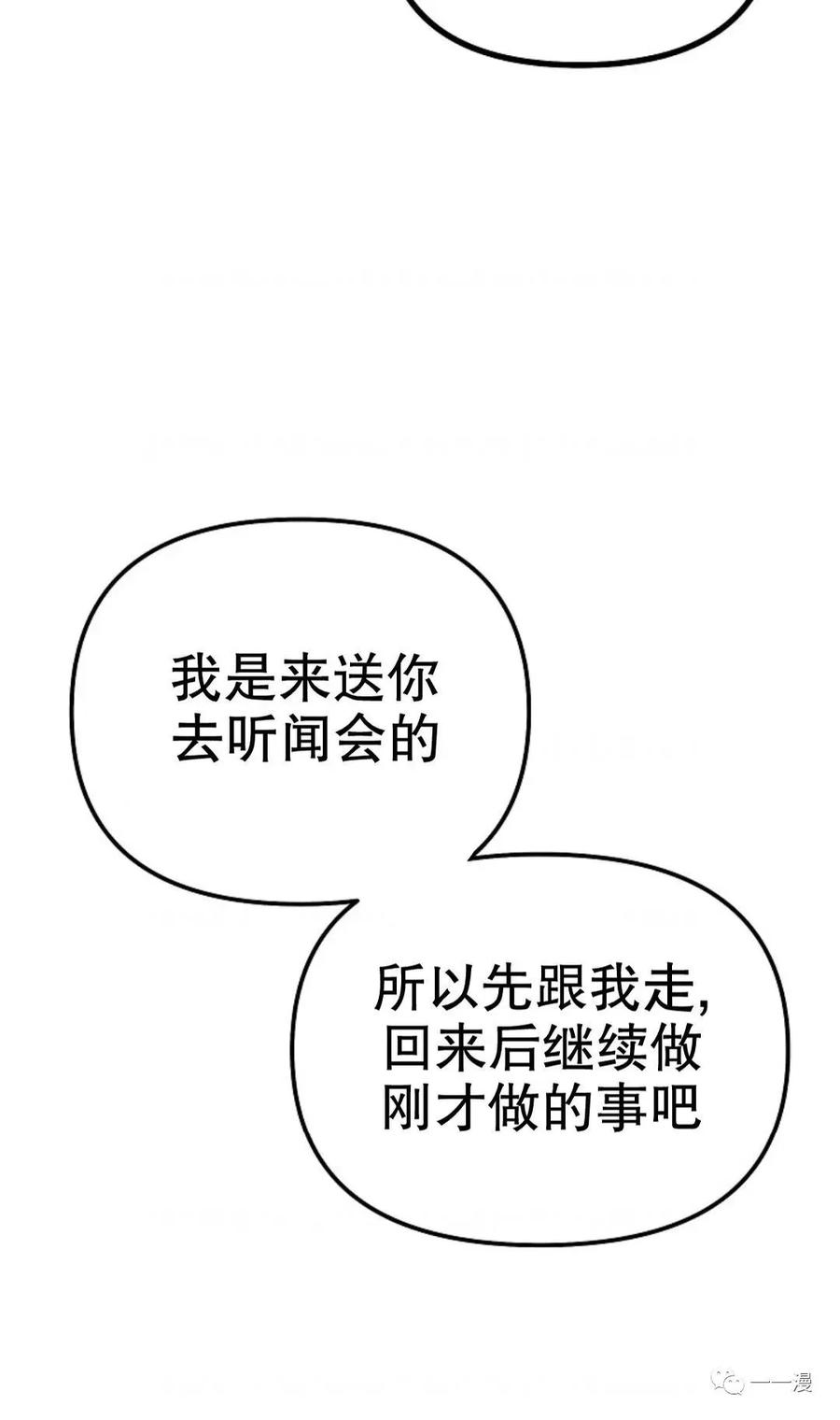 《东方不败(韩漫)》第19话 第44页