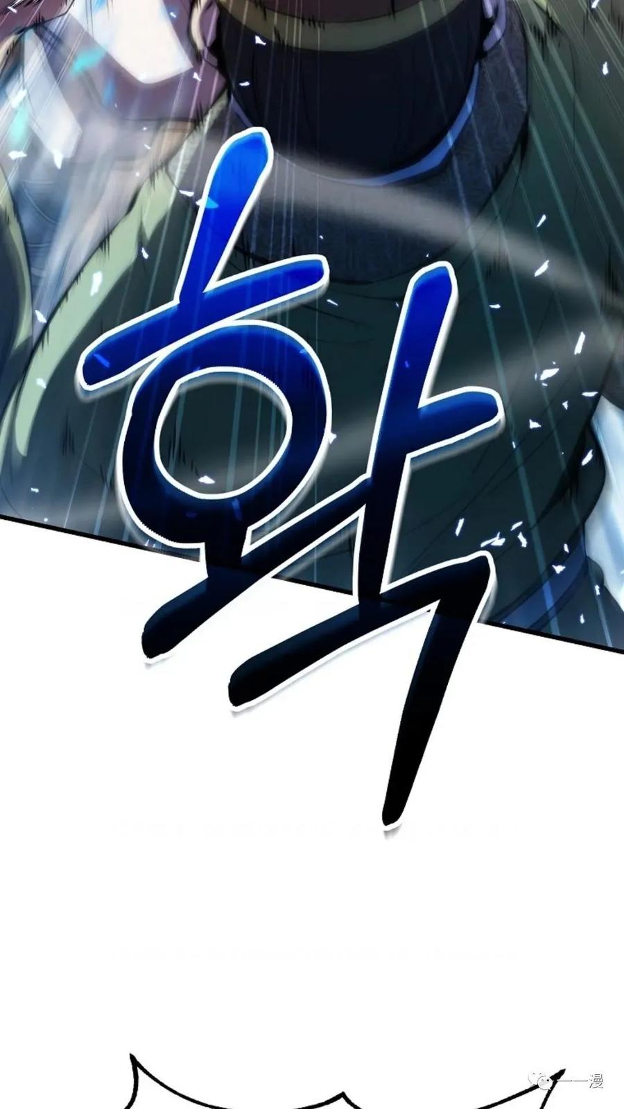 《东方不败(韩漫)》第19话 第8页
