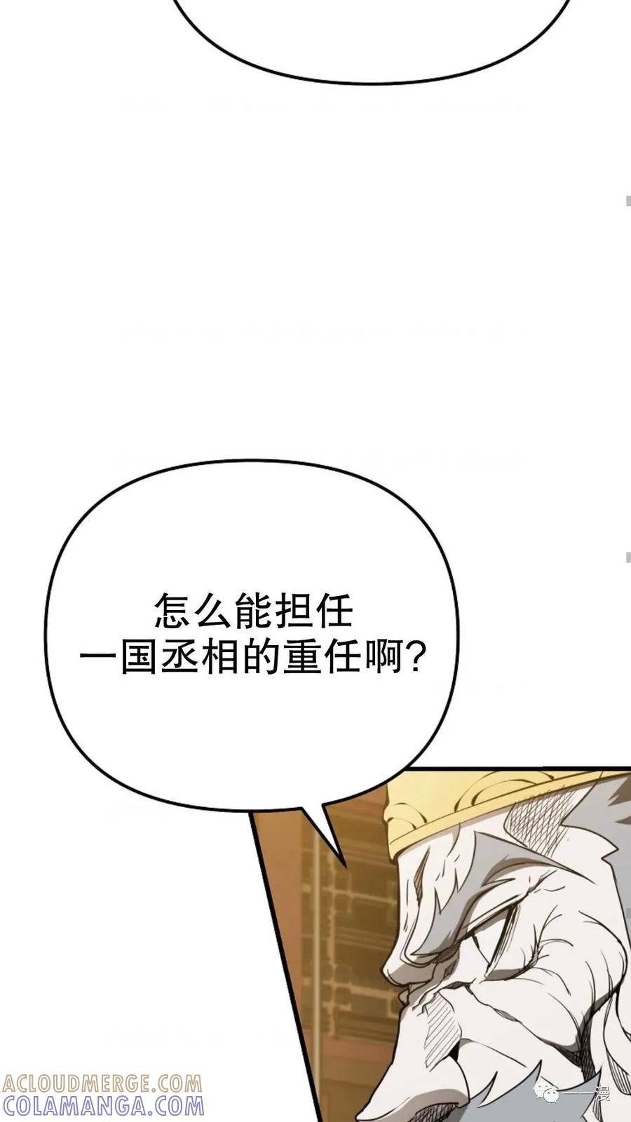 《东方不败(韩漫)》第19话 第89页