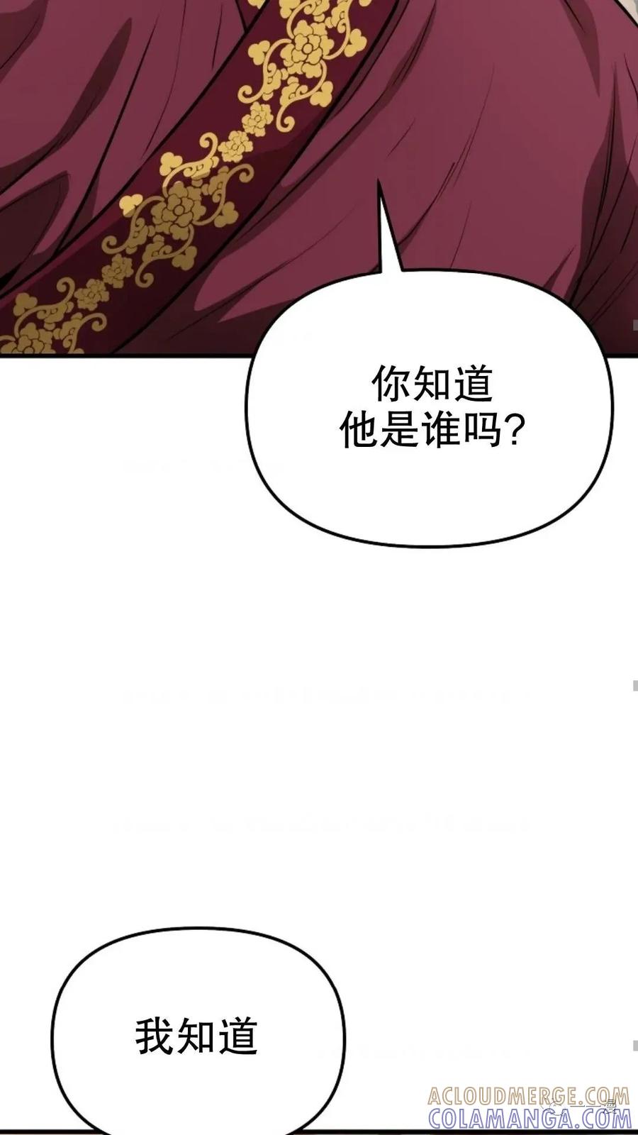 《东方不败(韩漫)》第19话 第65页
