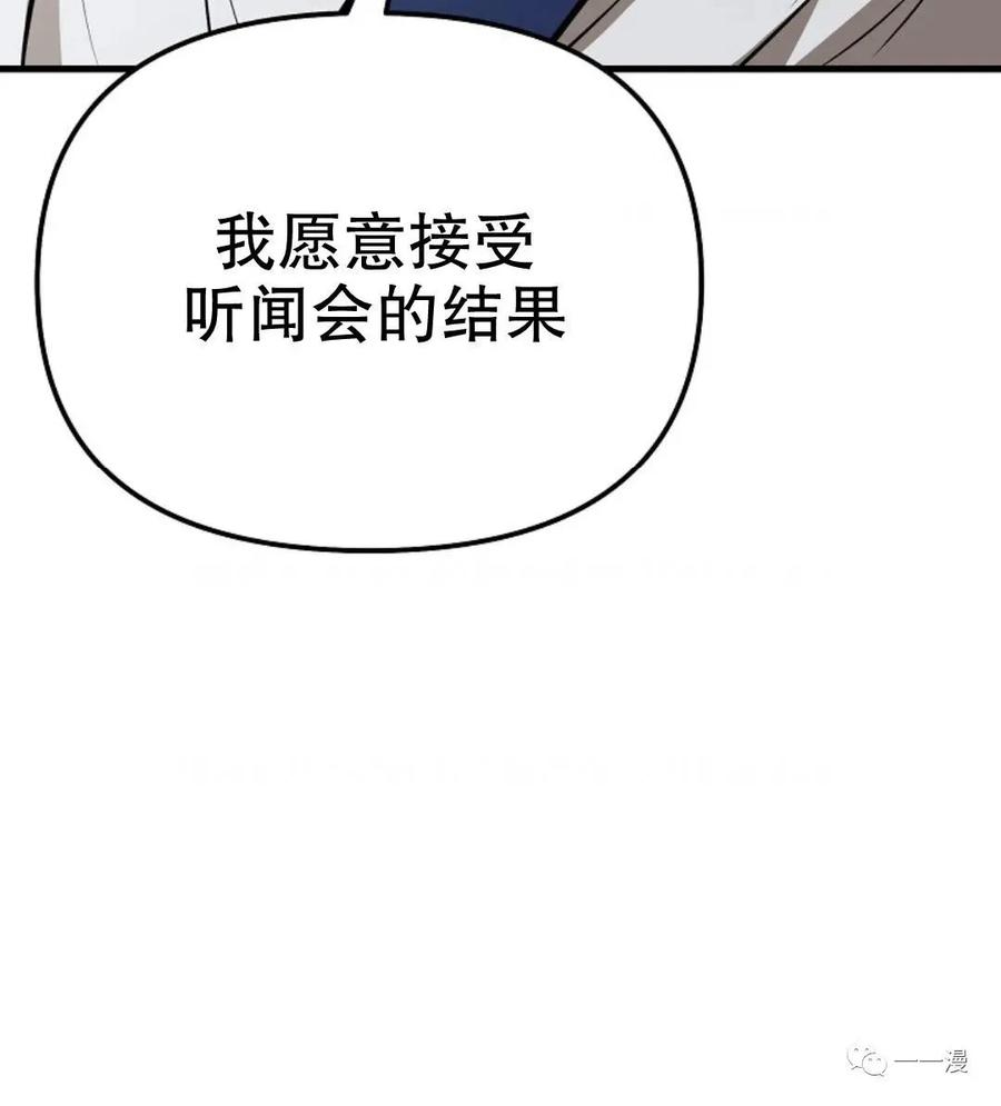 《东方不败(韩漫)》第19话 第55页
