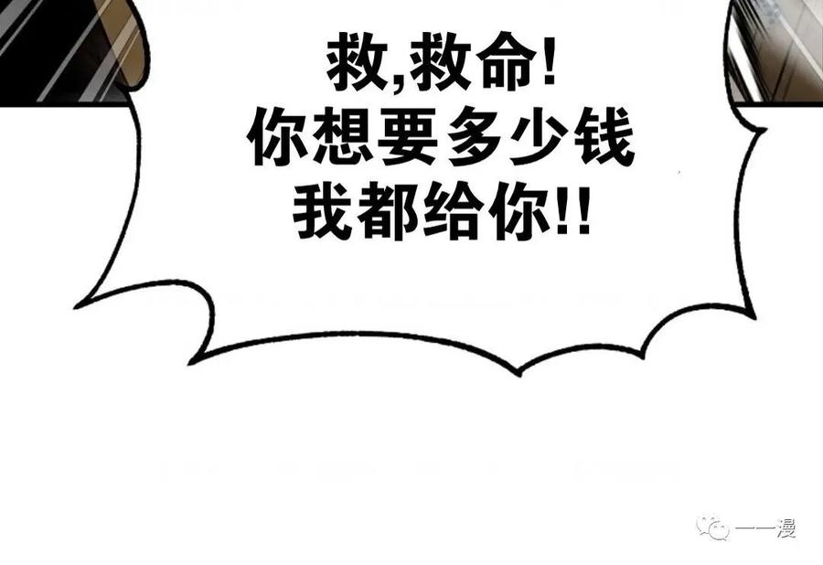 《东方不败(韩漫)》第19话 第22页