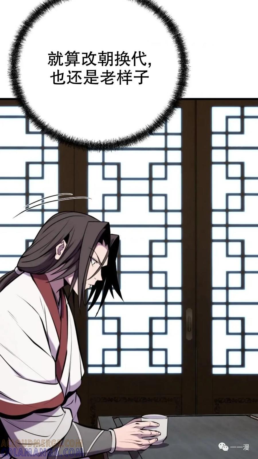 《东方不败(韩漫)》第19话 第105页