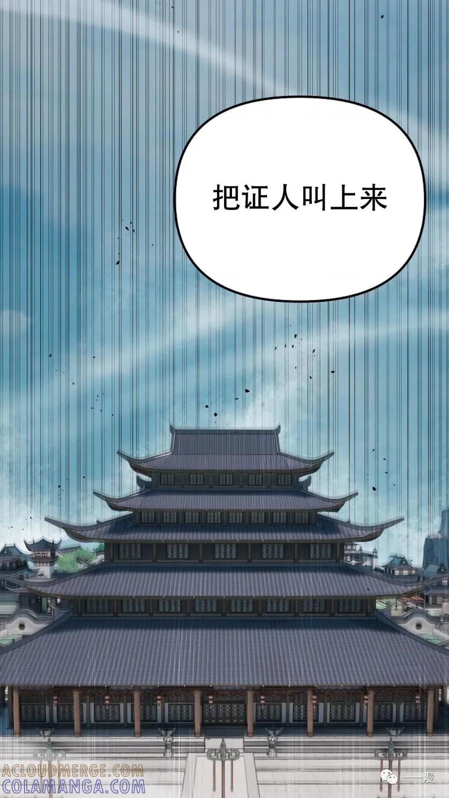 《东方不败(韩漫)》第19话 第49页