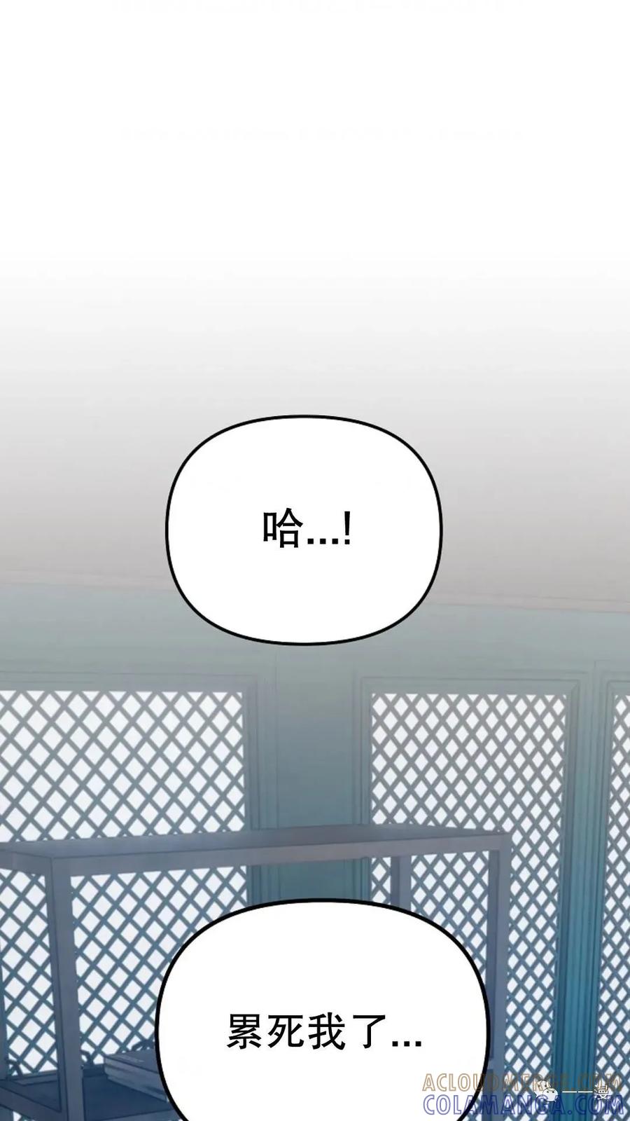 《东方不败(韩漫)》第19话 第101页