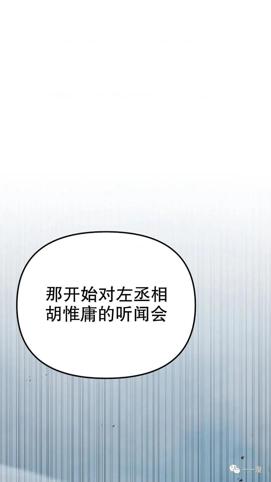 《东方不败(韩漫)》第19话 第48页