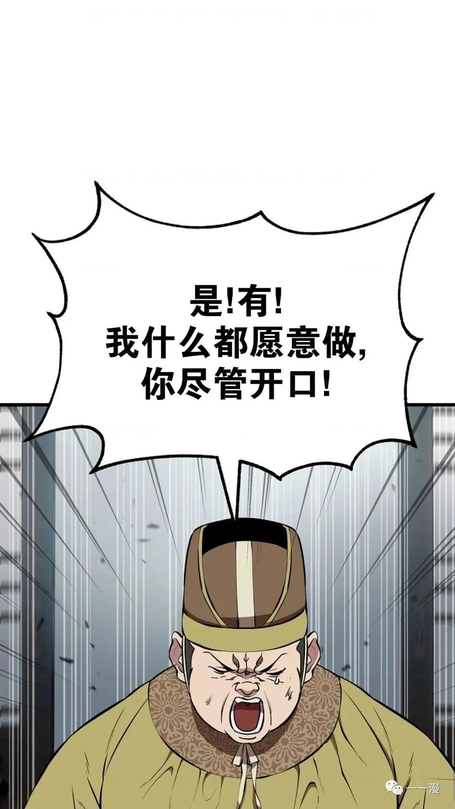 《东方不败(韩漫)》第19话 第27页