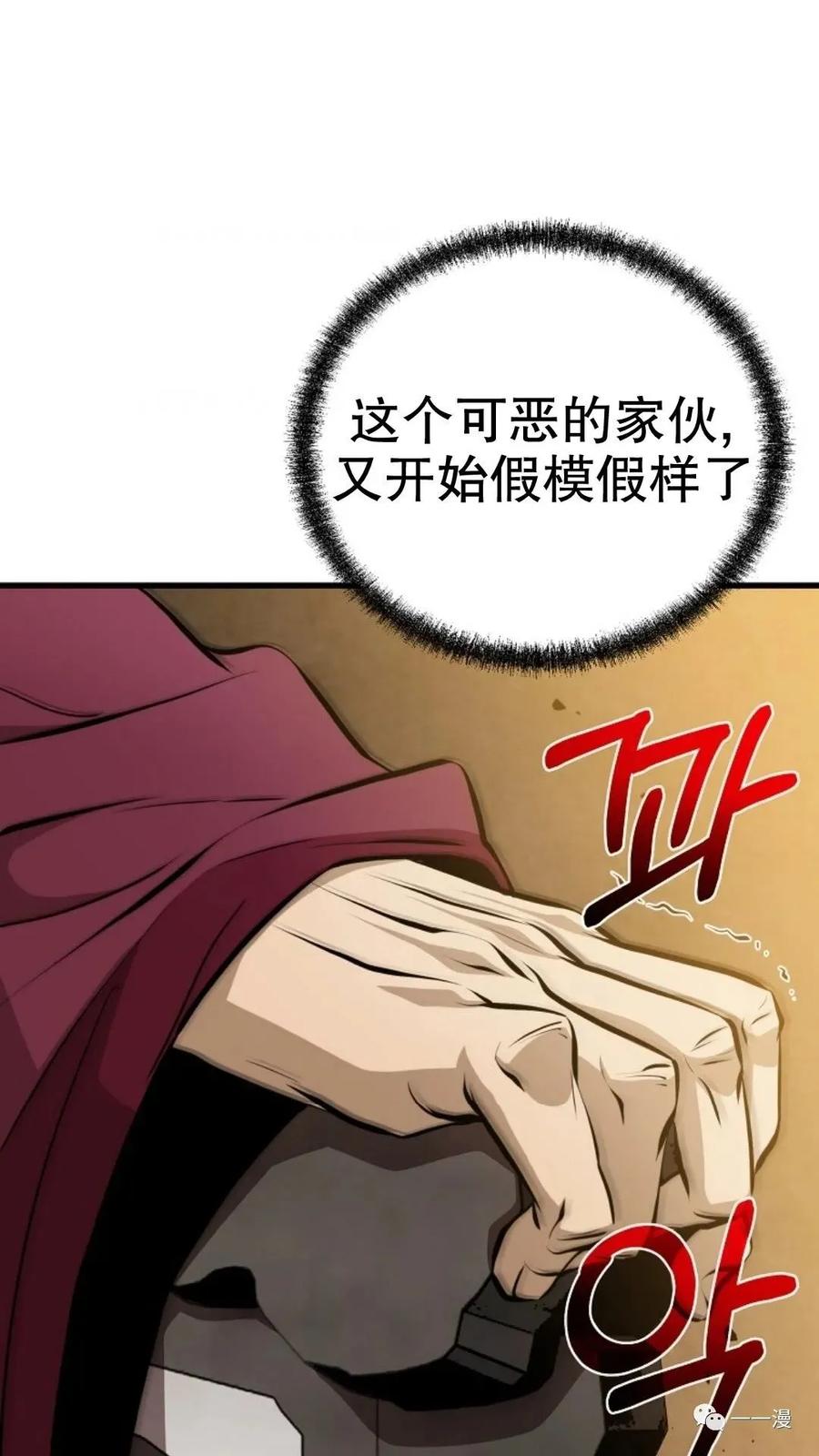 《东方不败(韩漫)》第19话 第56页