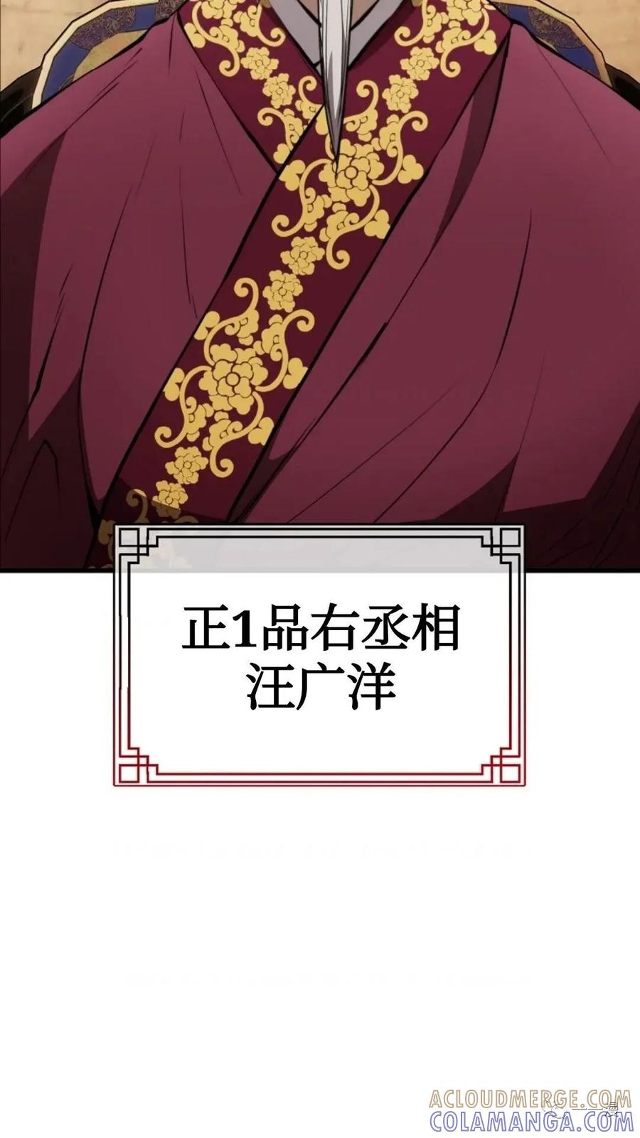 《东方不败(韩漫)》第19话 第53页