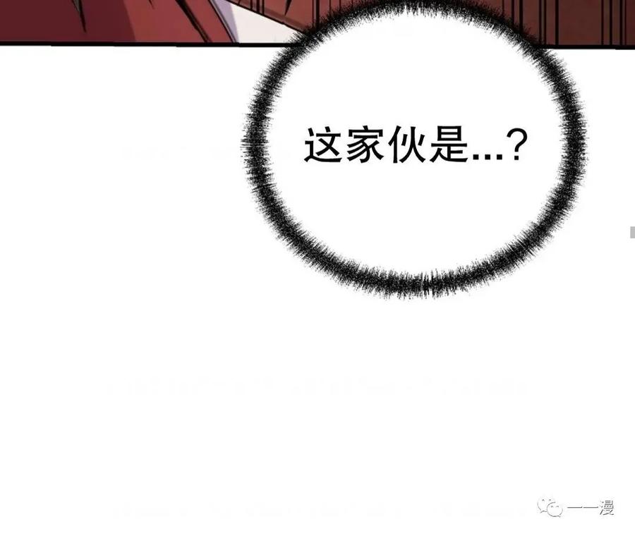 《东方不败(韩漫)》第20话 第83页