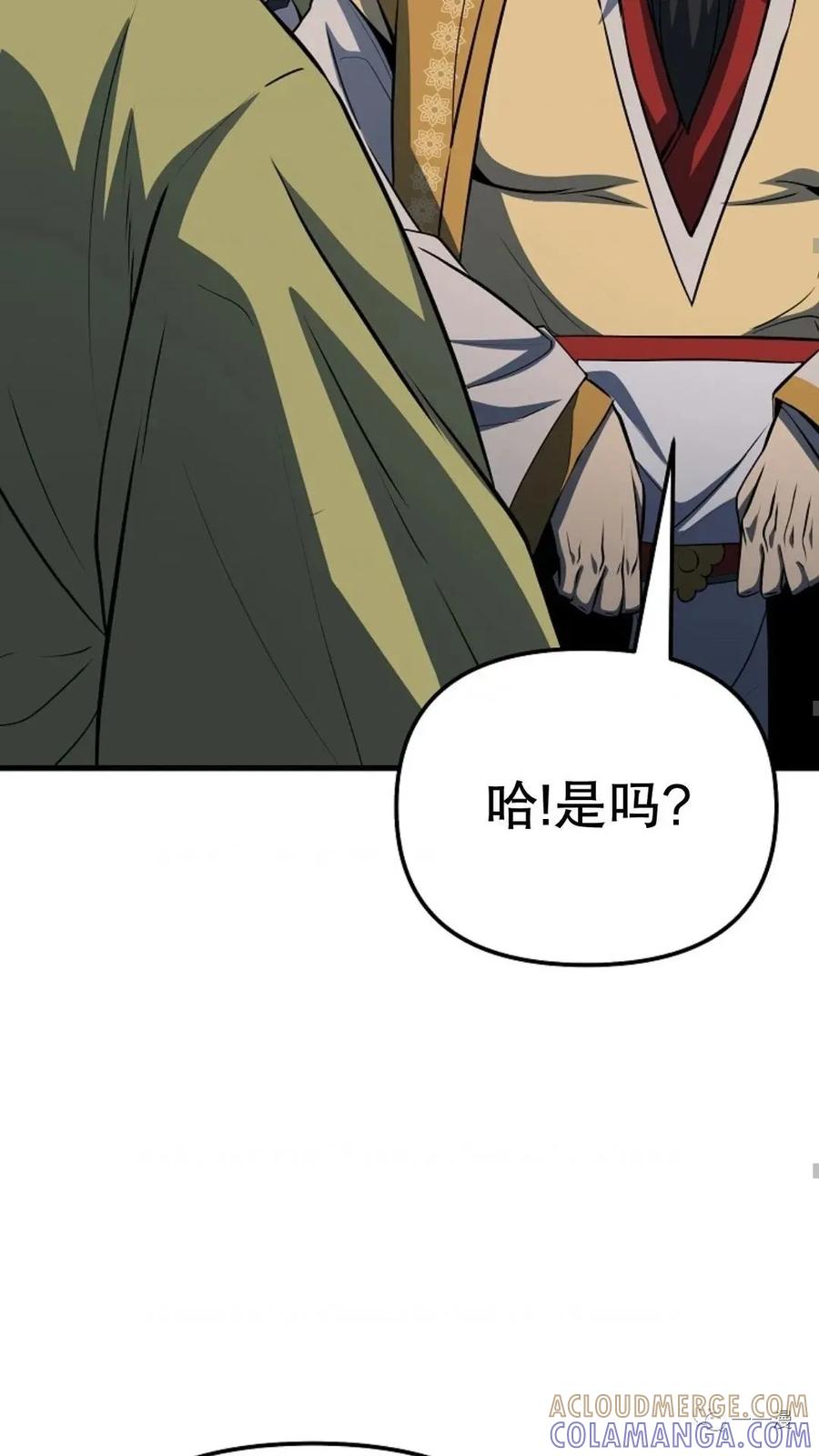 《东方不败(韩漫)》第20话 第65页