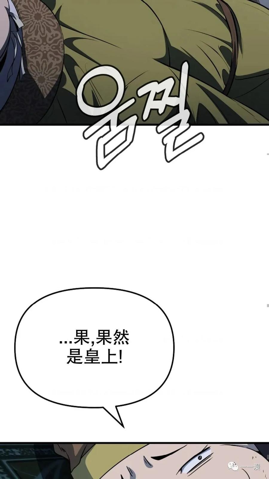 《东方不败(韩漫)》第20话 第56页