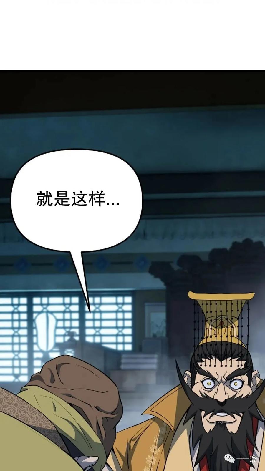 《东方不败(韩漫)》第20话 第64页