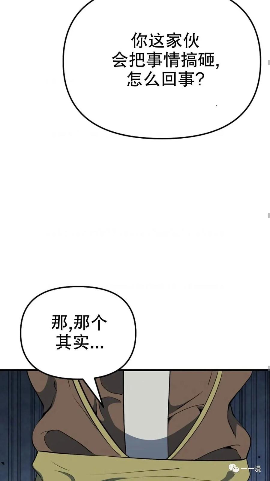 《东方不败(韩漫)》第20话 第60页