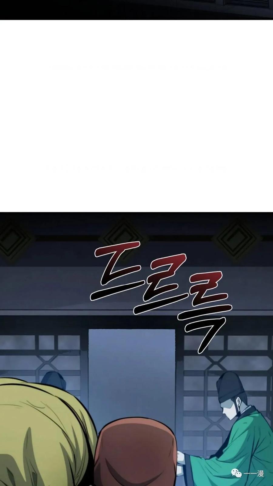 《东方不败(韩漫)》第20话 第38页