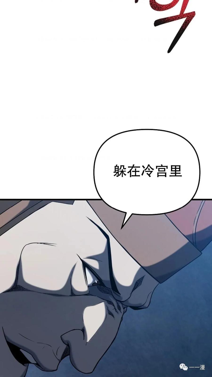《东方不败(韩漫)》第20话 第46页