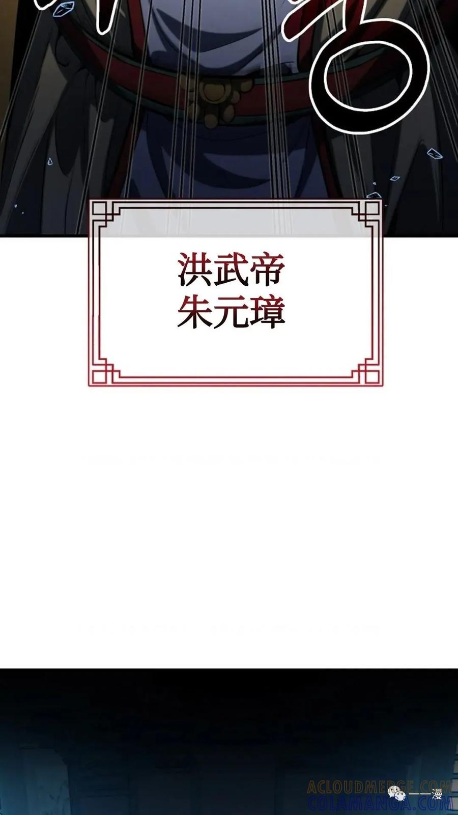 《东方不败(韩漫)》第20话 第49页