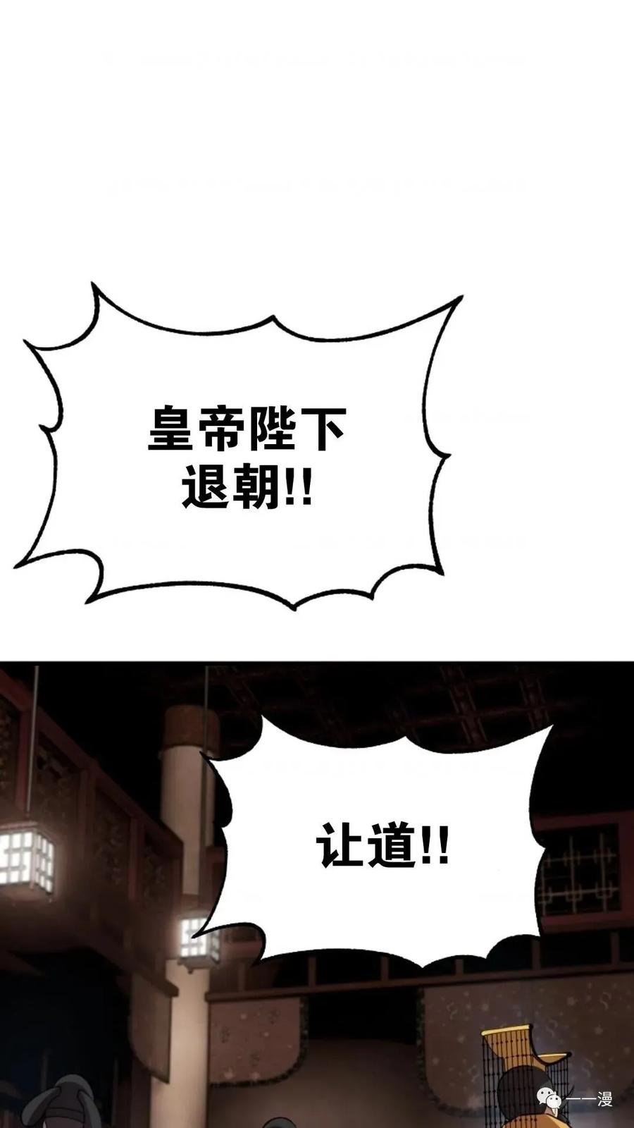 《东方不败(韩漫)》第21话 第15页