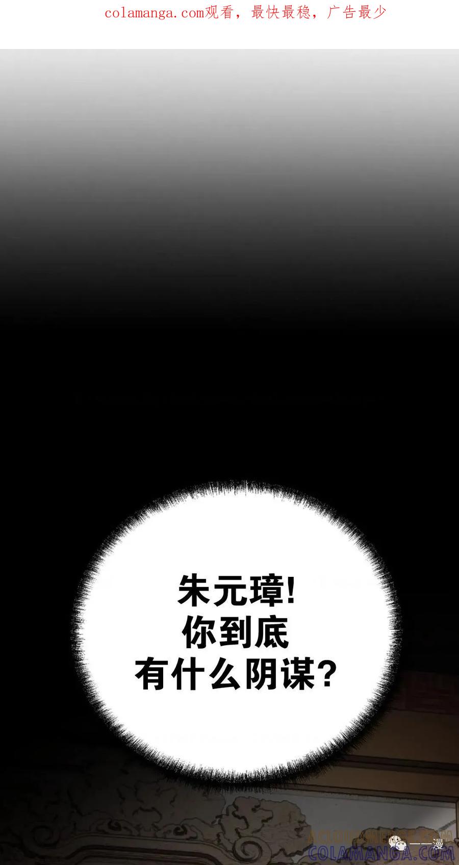 《东方不败(韩漫)》第21话 第1页