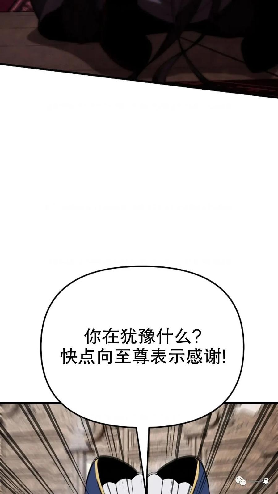 《东方不败(韩漫)》第21话 第3页