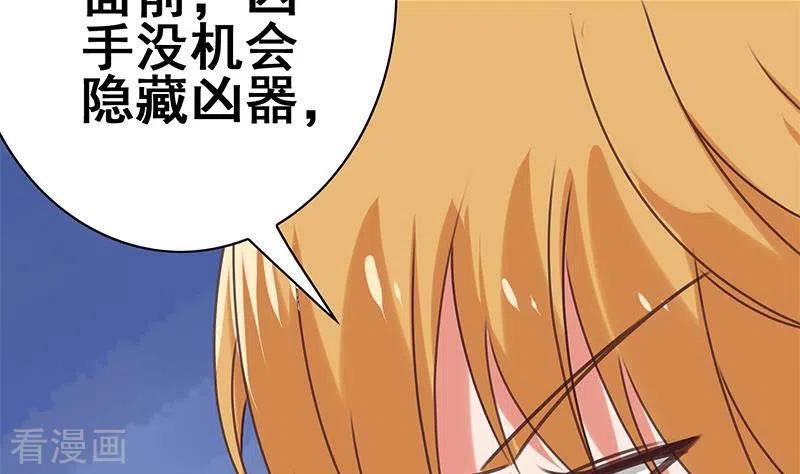 《不凡的菜鸡》第39话 恐怖的凶器 第32页