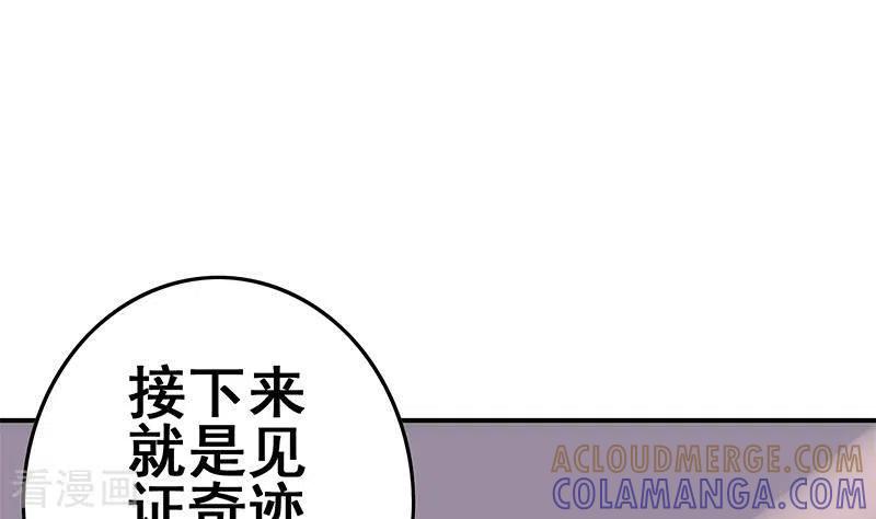 《不凡的菜鸡》第39话 恐怖的凶器 第25页