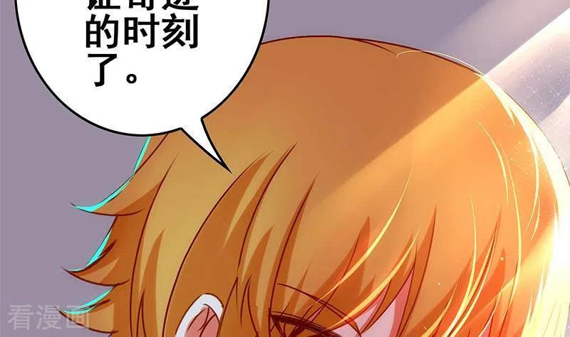 《不凡的菜鸡》第39话 恐怖的凶器 第26页