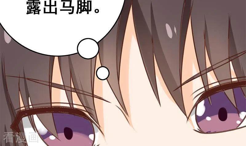 《不凡的菜鸡》第39话 恐怖的凶器 第17页