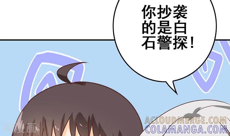 《不凡的菜鸡》第39话 恐怖的凶器 第19页