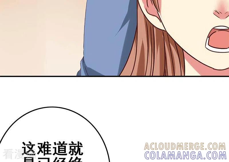 《不凡的菜鸡》第39话 恐怖的凶器 第58页