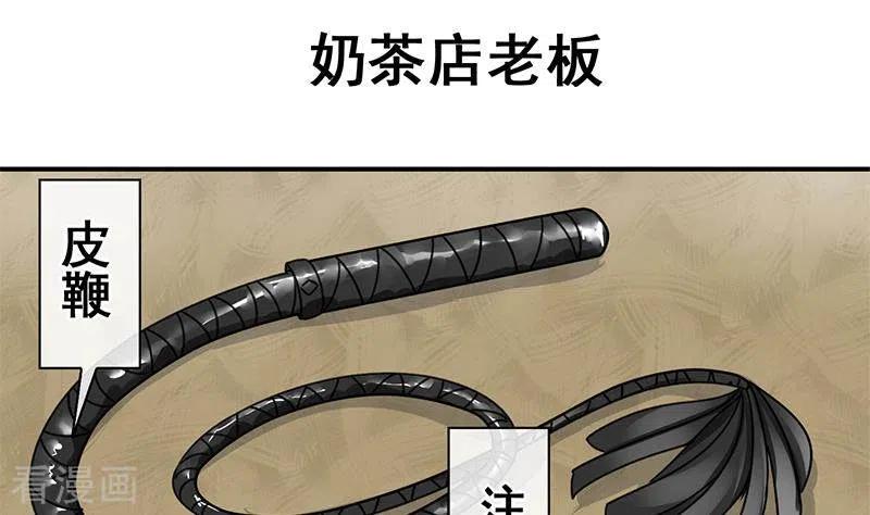 《不凡的菜鸡》第39话 恐怖的凶器 第41页