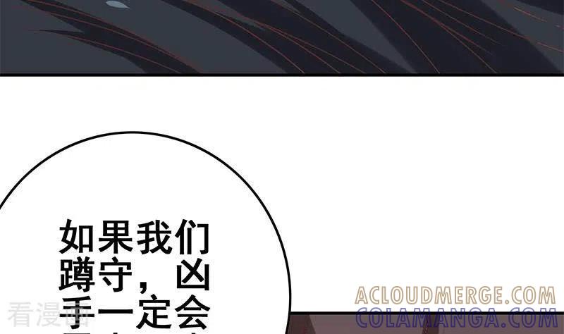 《不凡的菜鸡》第39话 恐怖的凶器 第16页